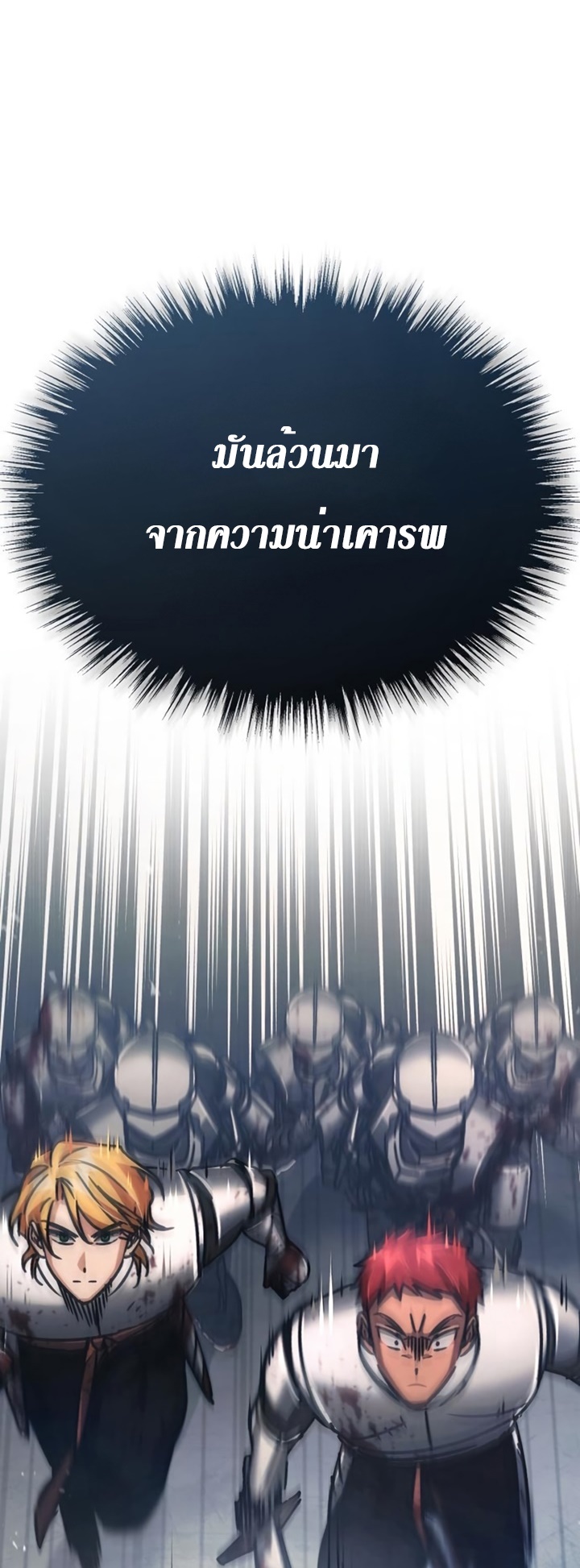 The Heavenly Demon Can’t Live a Normal Life ตอนที่ 55